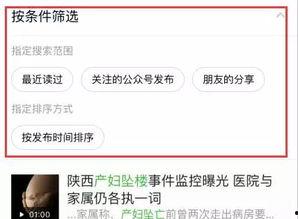 最新爆料公众号,最新爆料公众号背后的惊人真相！