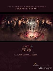 灵珠 在线观看,探寻神秘力量的奇幻之旅