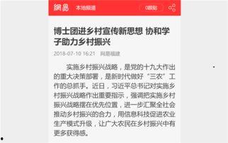 博士最新爆料消息新闻报道,揭秘重大新闻背后的惊人真相